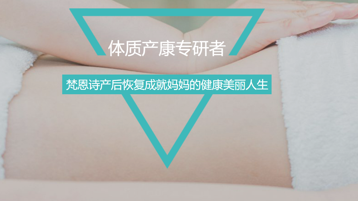 梵恩詩產(chǎn)后恢復連鎖機構(gòu)網(wǎng)站定制