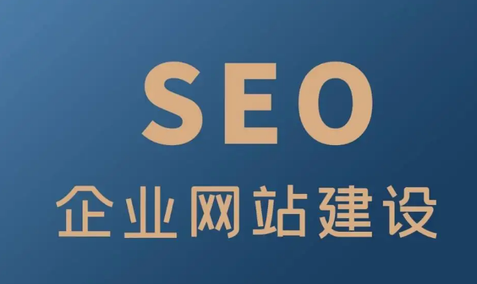 企業(yè)網(wǎng)站建設